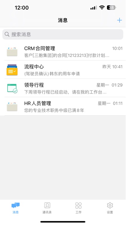 AWS 企业移动门户