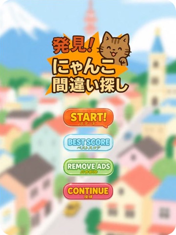 Spot the Difference: Cats iPad screenshot
