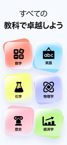 Solvo：宿題スキャナーおよび数学の答えがわかるアプリ のスクリーンショット