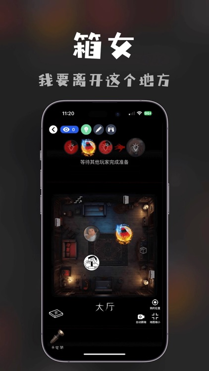 桌思游想 screenshot-7