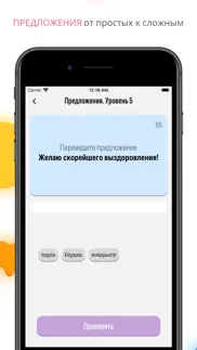 Греческий язык с Сократом problems & solutions and troubleshooting guide - 4