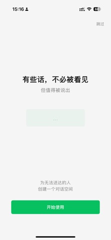未送达 screenshot