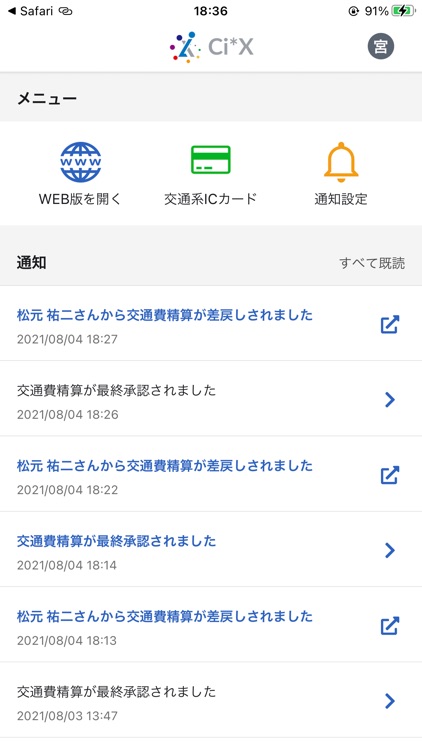 Ci*X（サイクロス）