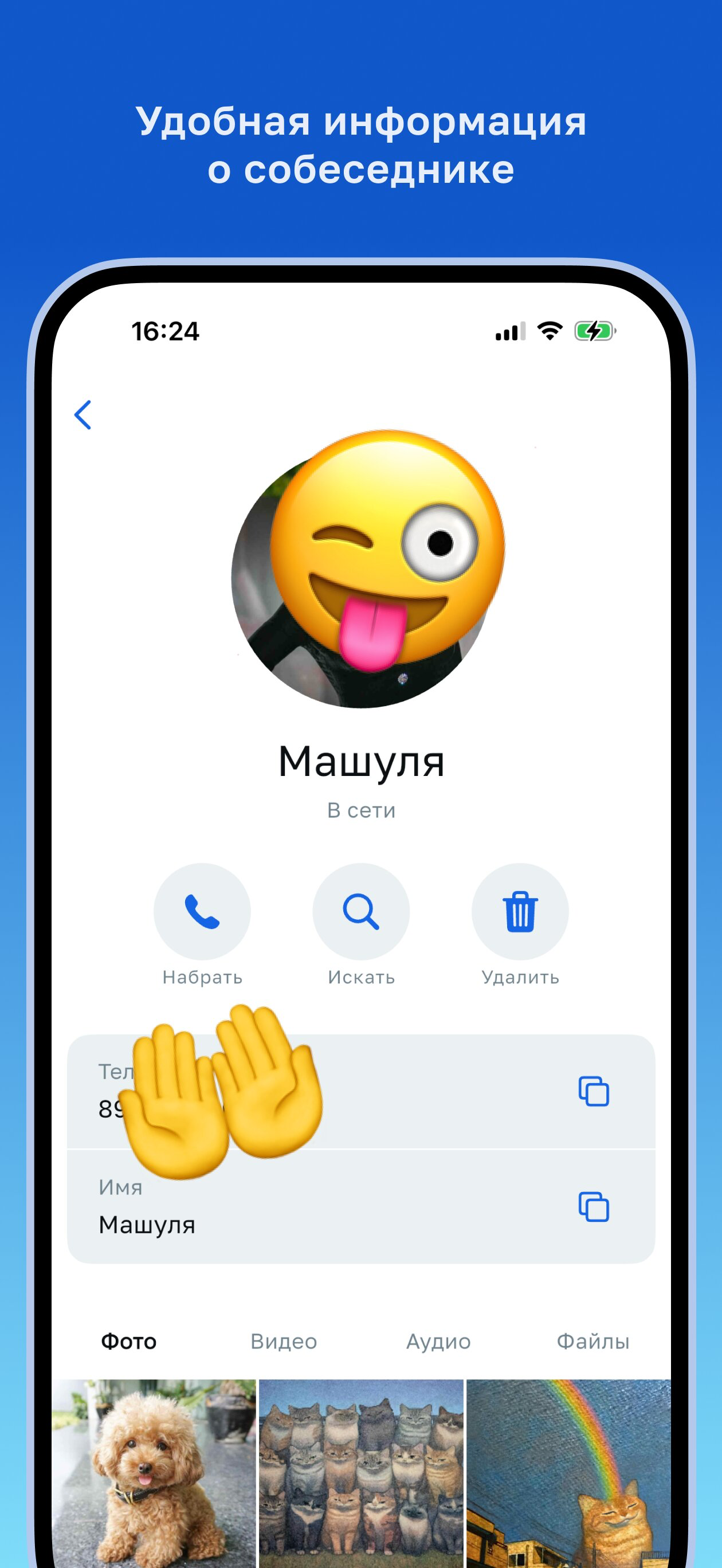 Шифрограм