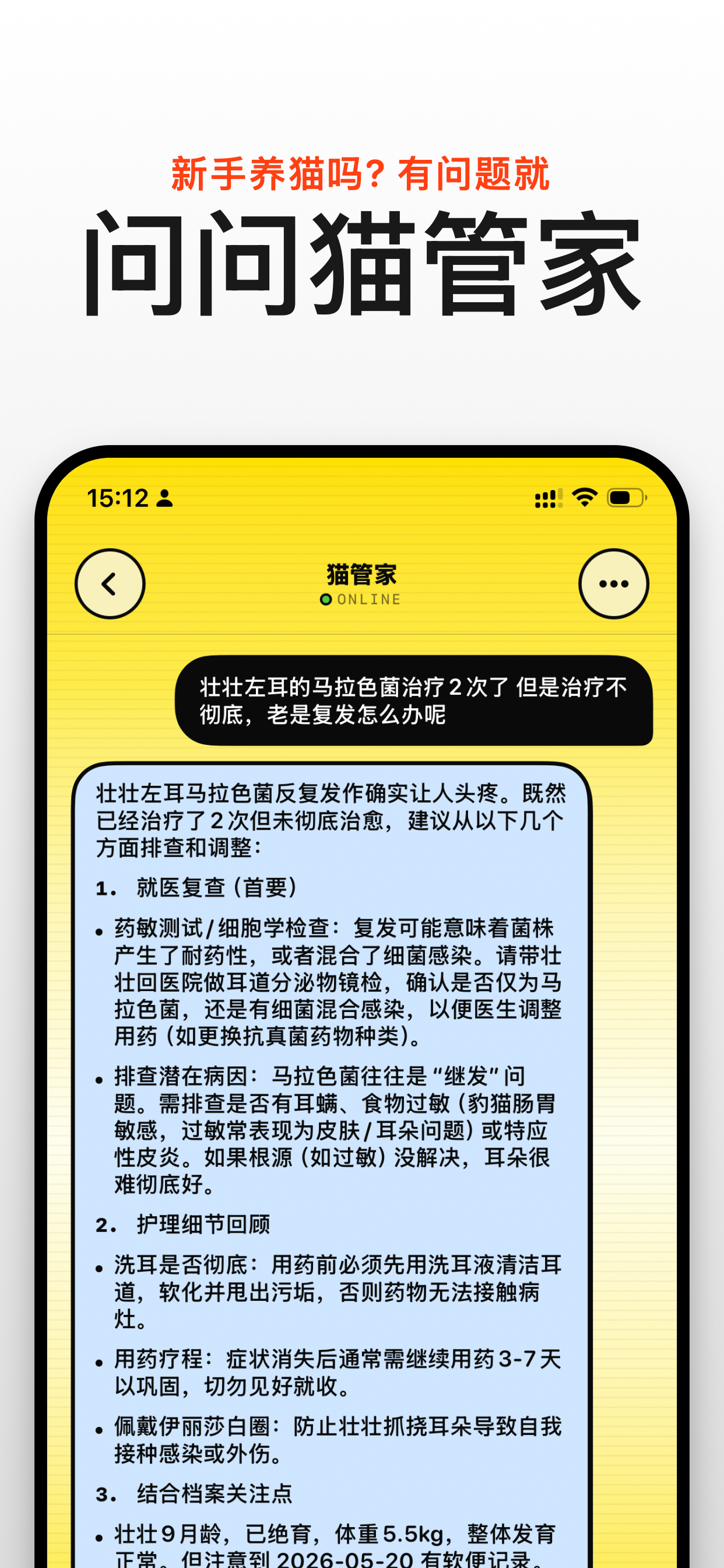 吸咪录 screenshot 7