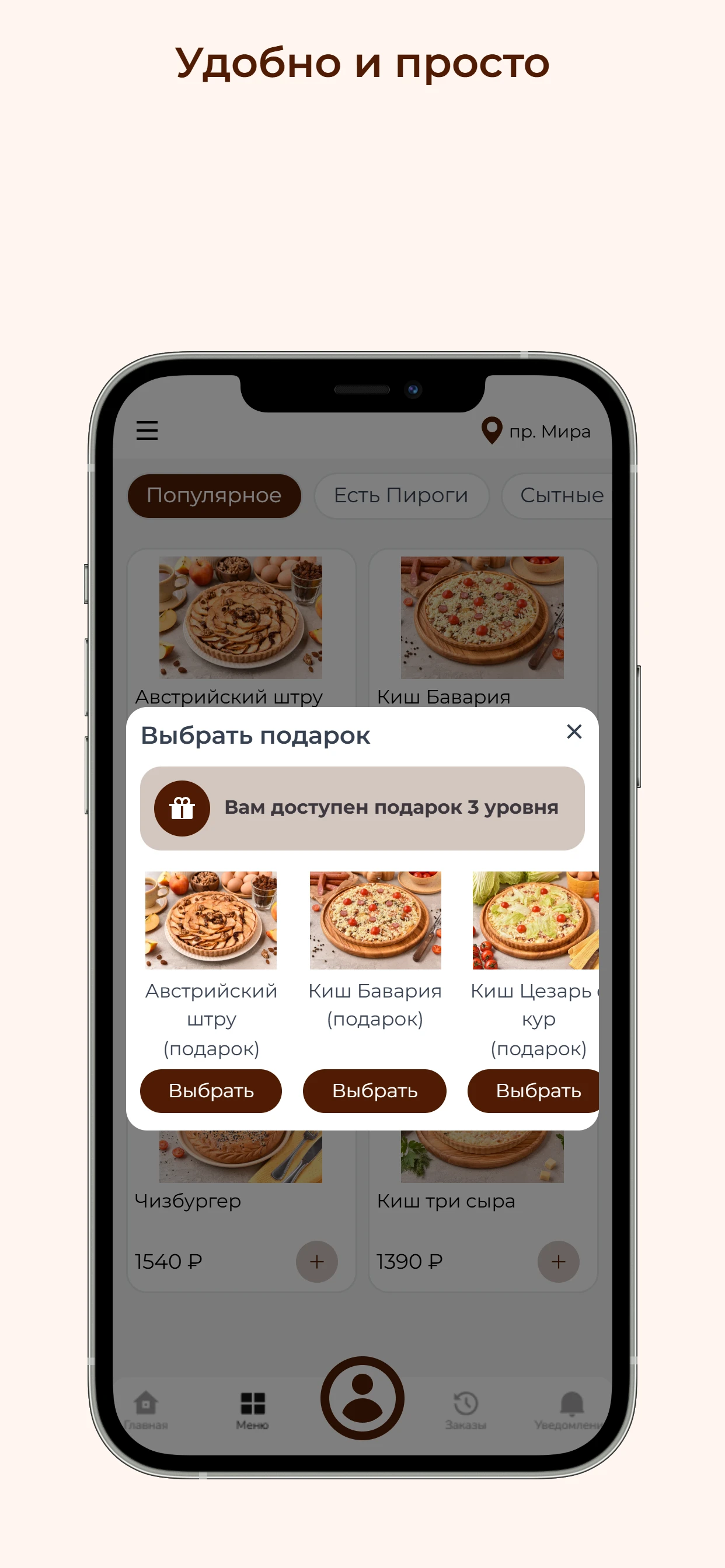 Пироги Есть screenshot 3