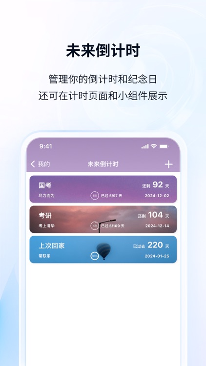 番茄ToDo-极简高效自律番茄钟 screenshot-6