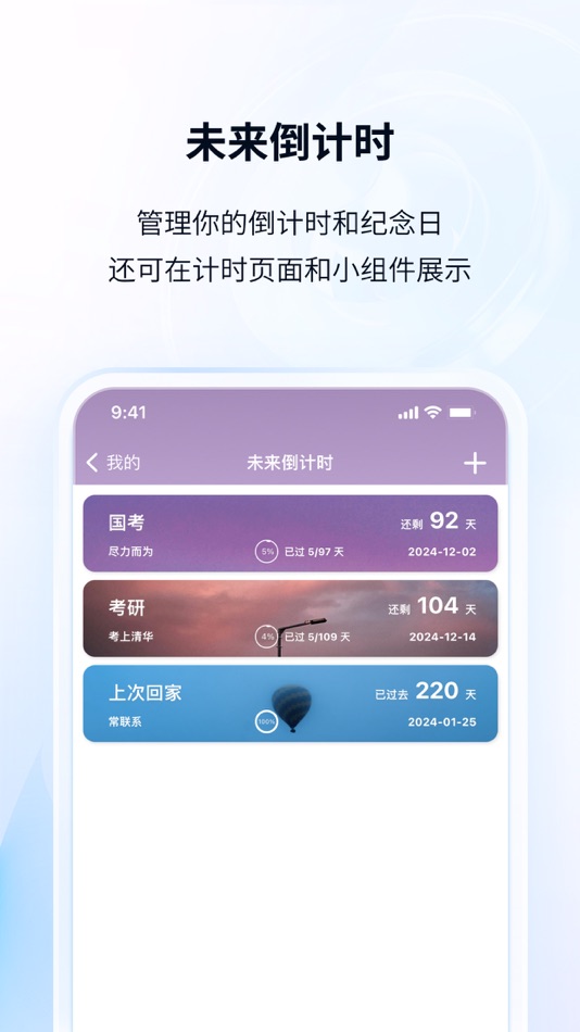#7. 番茄ToDo-极简高效自律番茄钟 (iOS) 由: Shanghai Paitui Technology Co., Ltd.