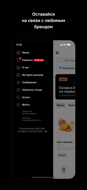 Шава Бургер • Светлогорск screenshot 4