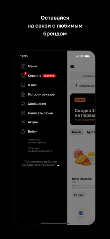 Шава Бургер • Светлогорск screenshot
