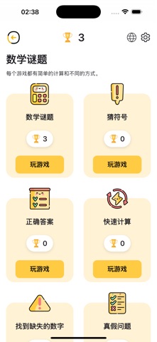 Play Math Puzzles screenshot