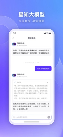 机械星球 iPhone screenshot