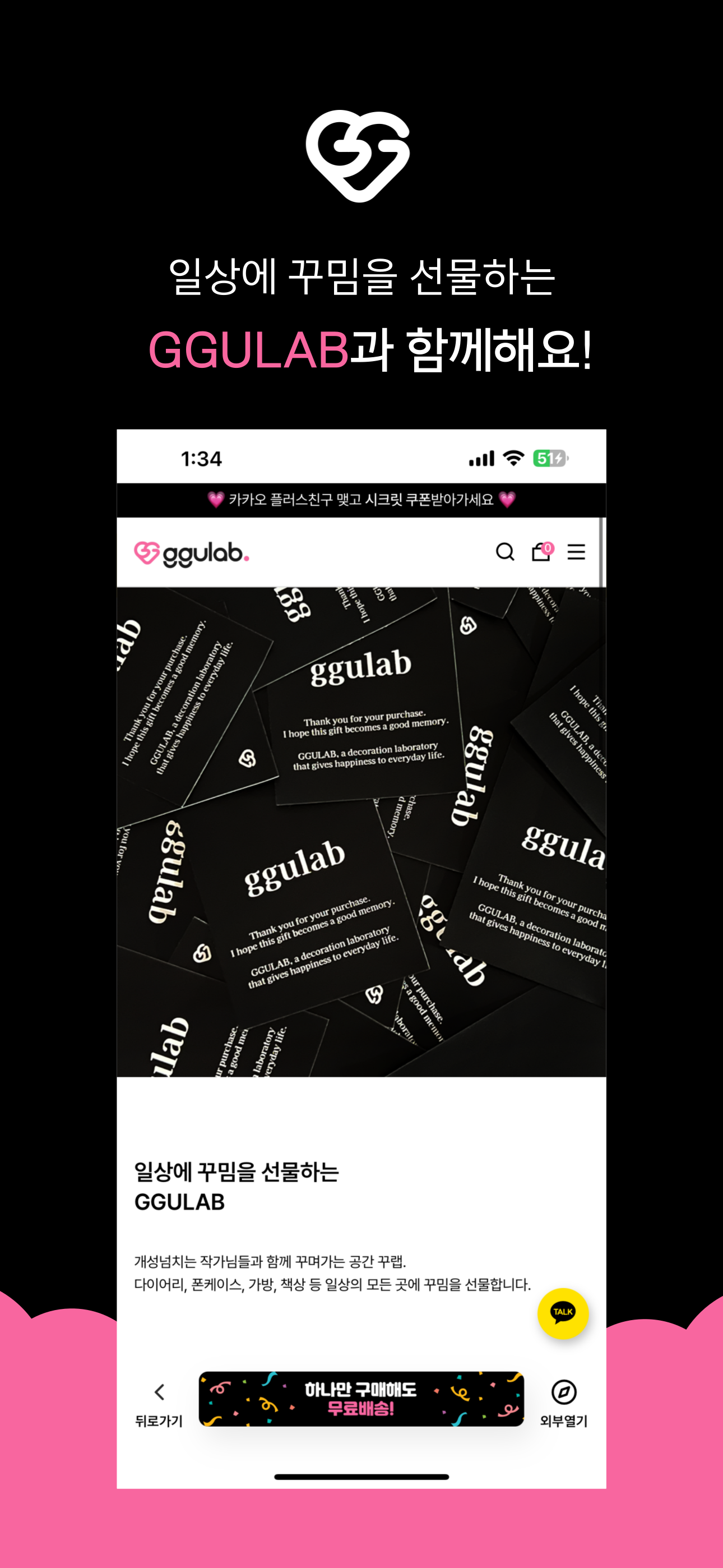 꾸랩 screenshot 3