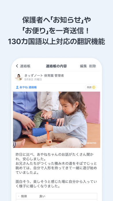 Kids Note のスクリーンショット 3