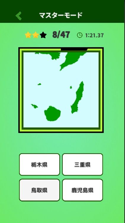 Japan Map Quiz where? screenshot-3