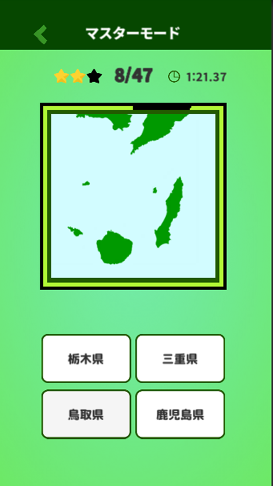 #4. Japan Map Quiz where? (iOS) 由: minoru yamazaki