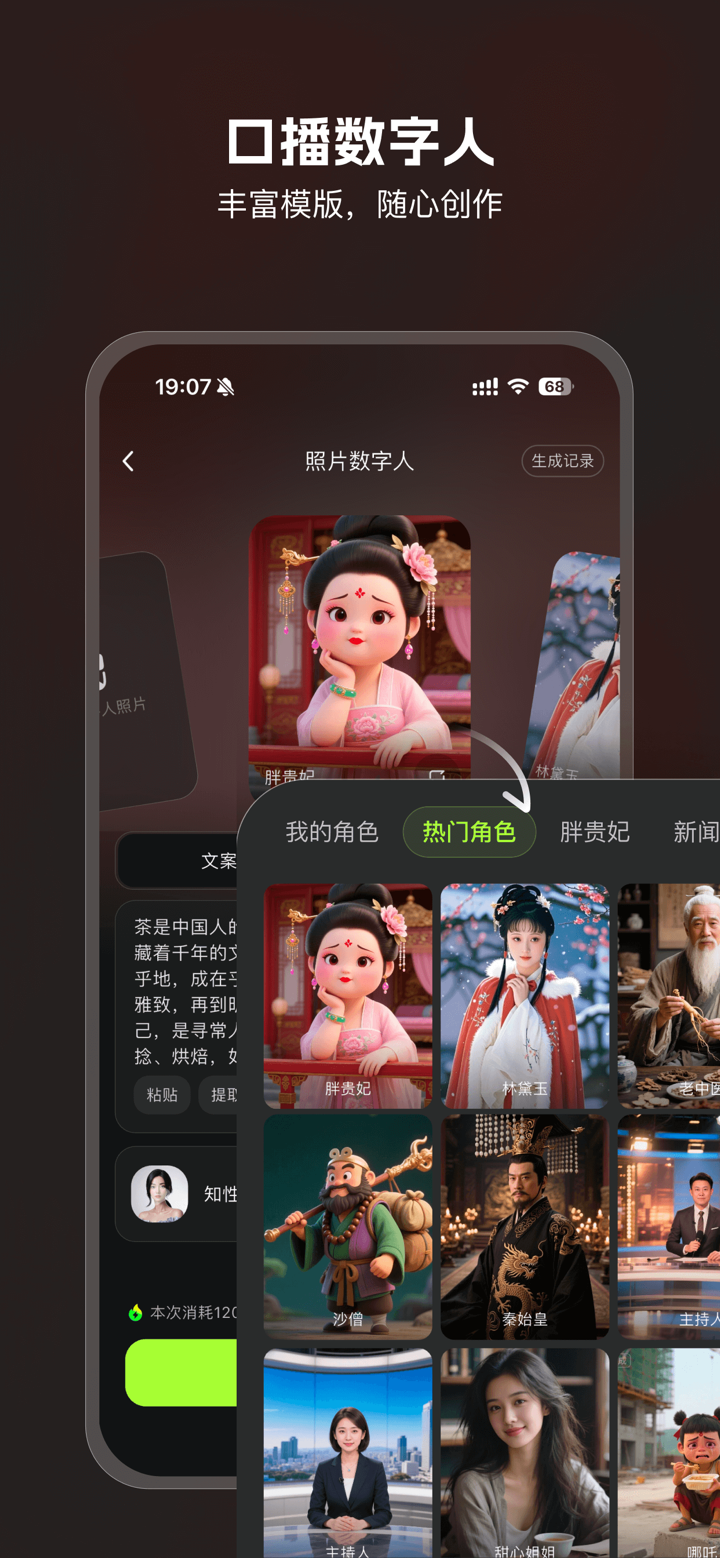 AI Mate - 让每个人享受AI的乐趣 screenshot 3