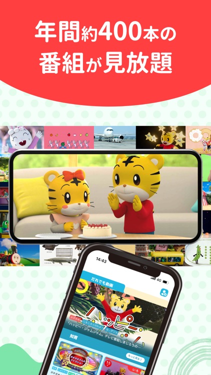 こどもちゃれんじTV（スマホ版）ことばや英語の動画アプリ