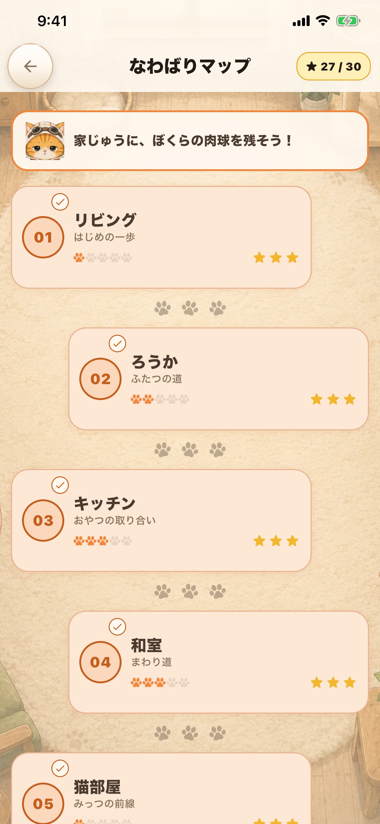 Screenshot 5 of にゃんこの天下取り