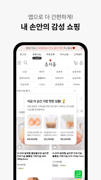 춘자몰 screenshot