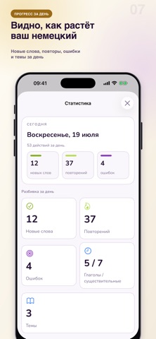 Wortkessel: немецкие слова screenshot