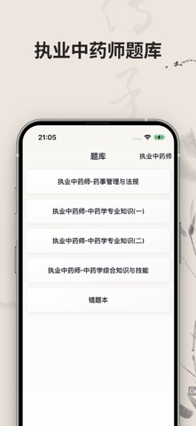 本草中医-人体经络穴位针灸中药材方剂药膳营养养生食谱疾病大全 screenshot