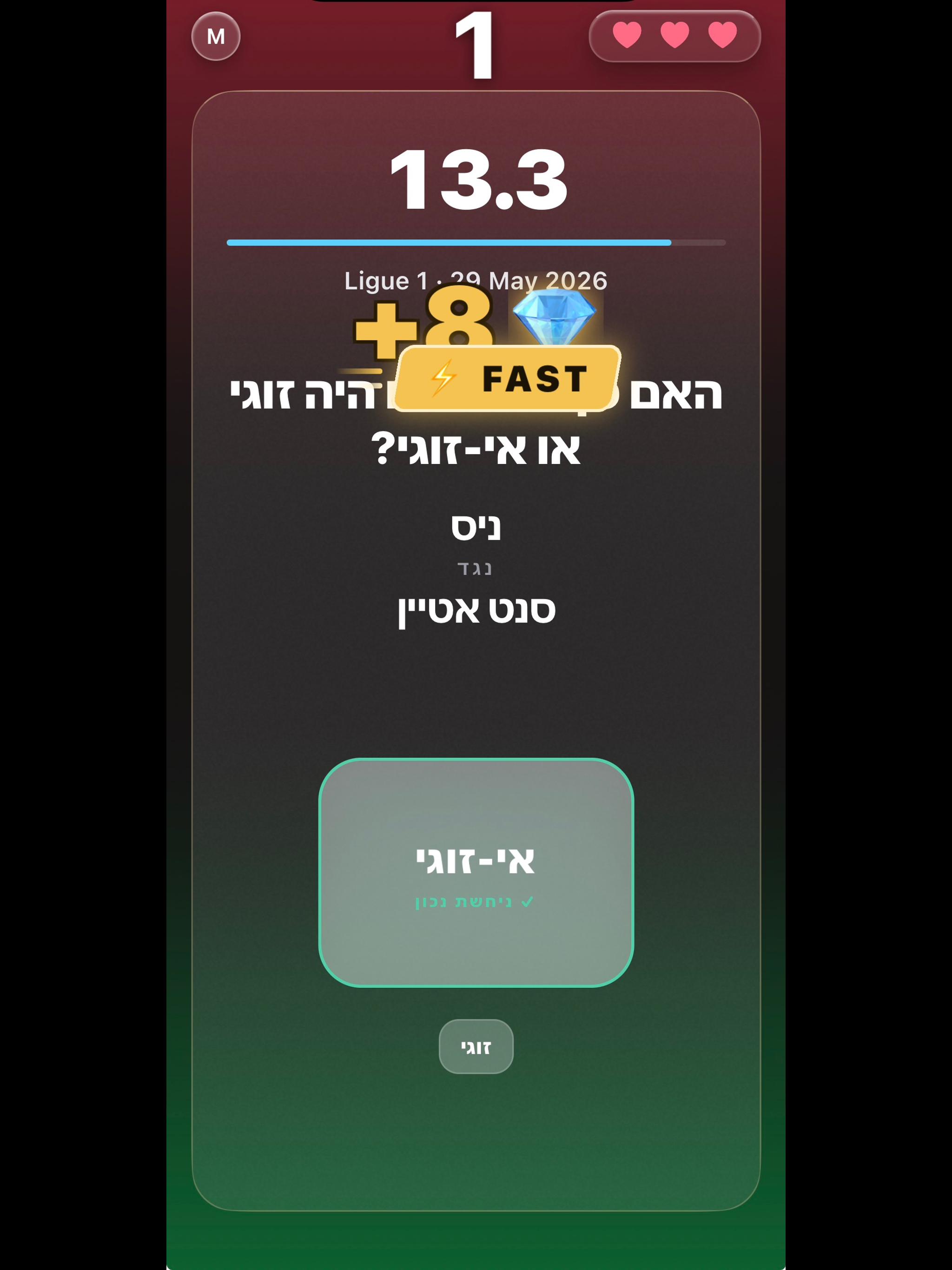 Loomyna: Football Trivia screenshot 14