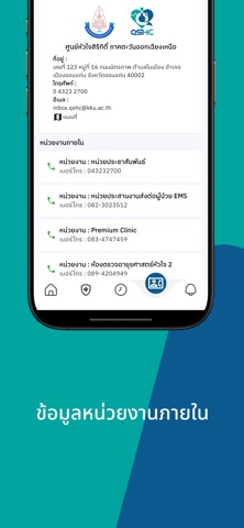 QSHC Connext screenshot