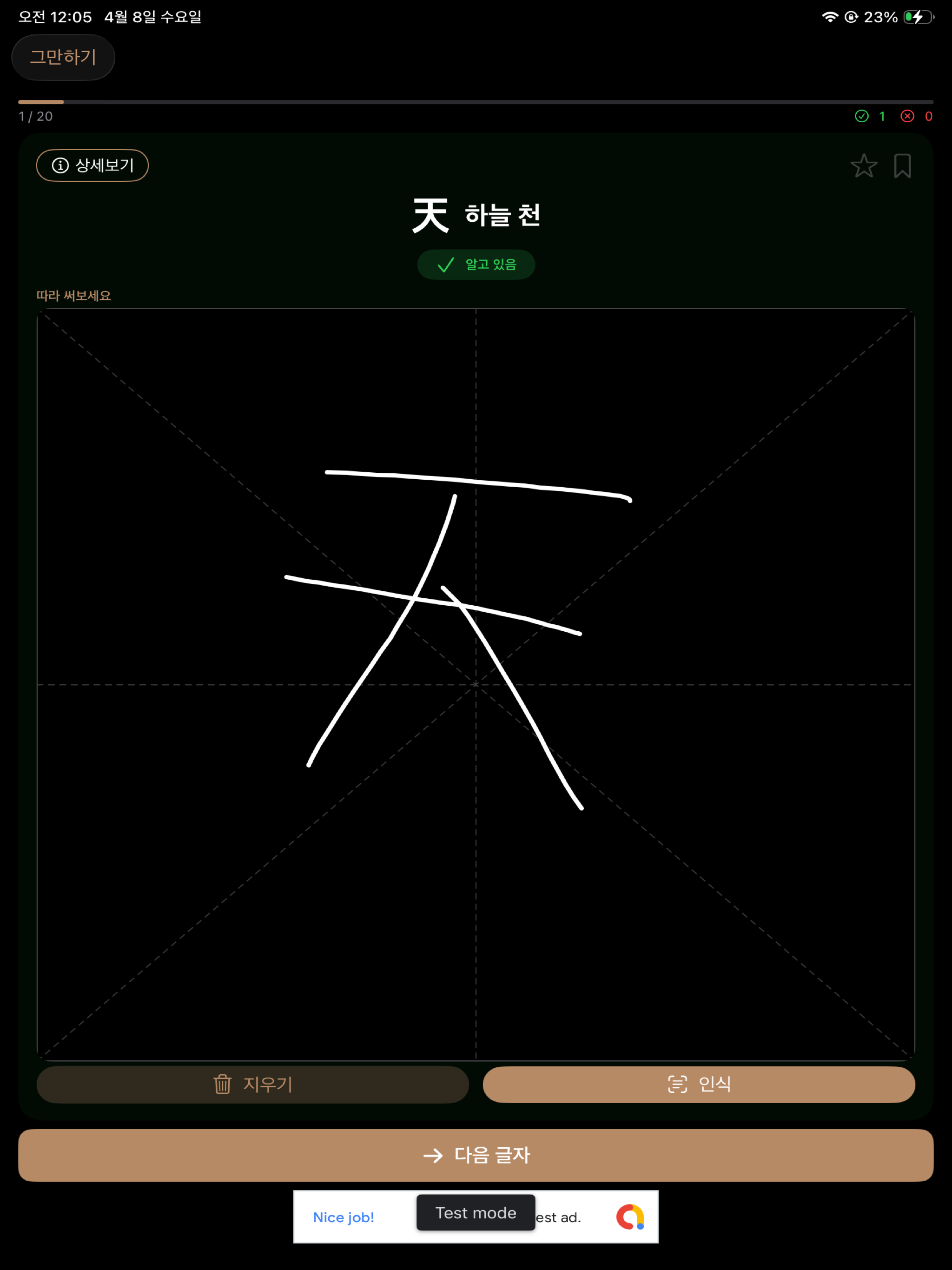 재밌는천자문