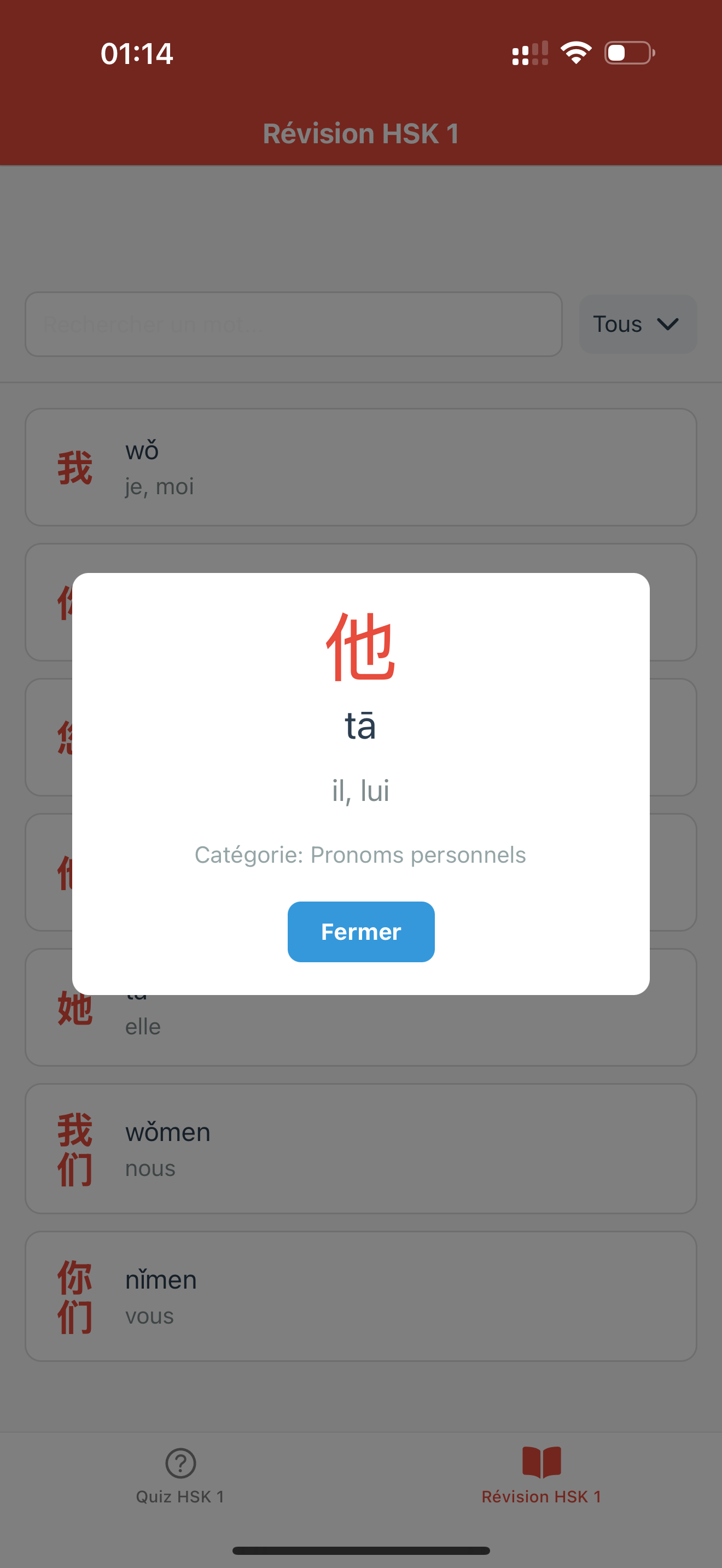 Quiz Chinois HSK1