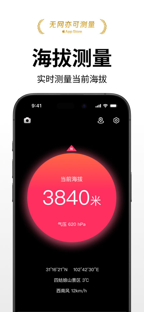 极简指南针-海拔测量仪户外徒步轨迹记录旅行助手 screenshot 2