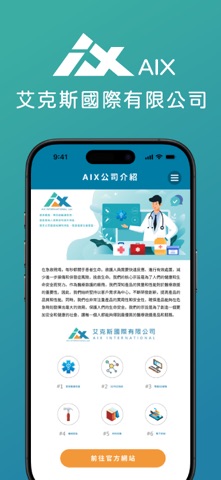 AIXAPP iPhone screenshot