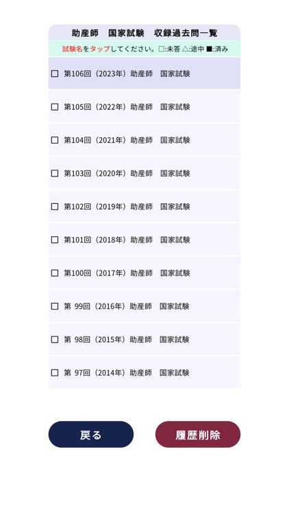 助産師過去問＜国試対策Ａシリーズ＞