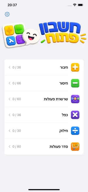 חשבון פתוח screenshot 2