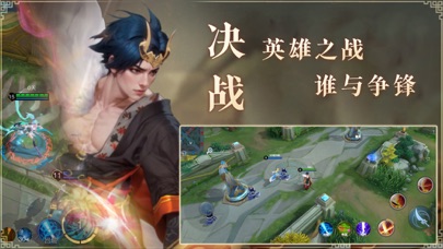 飞卢英雄之巅峰王者 Screenshot