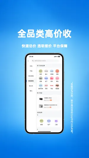 去卖回收-闲置二手手机数码回收平台 screenshot 2