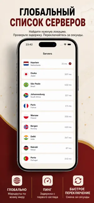 f3 VPN. ф3 ВПН Сервис iPhone screenshot 3