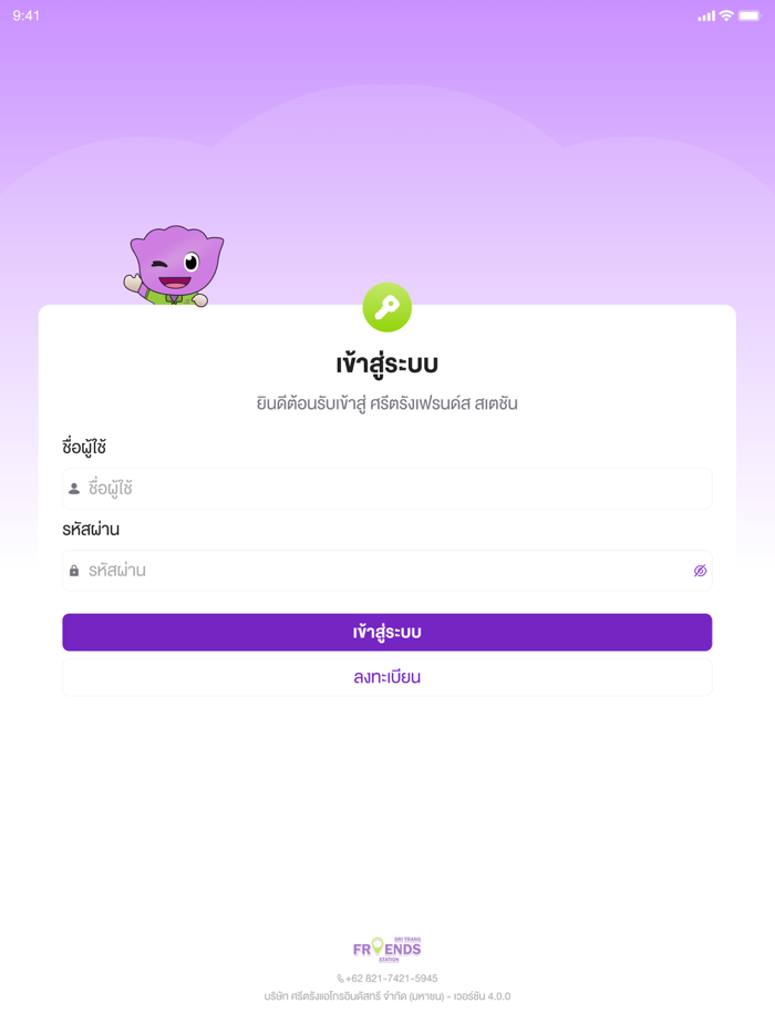 Sri Trang Friends Station