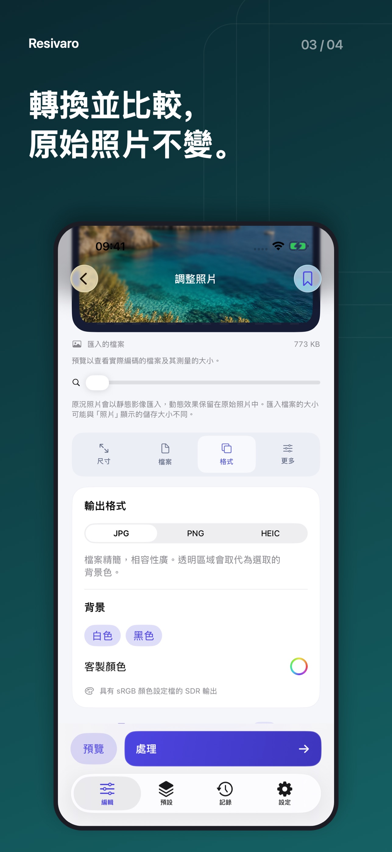 Screenshot 11 of Resivaro: Photo Resizer