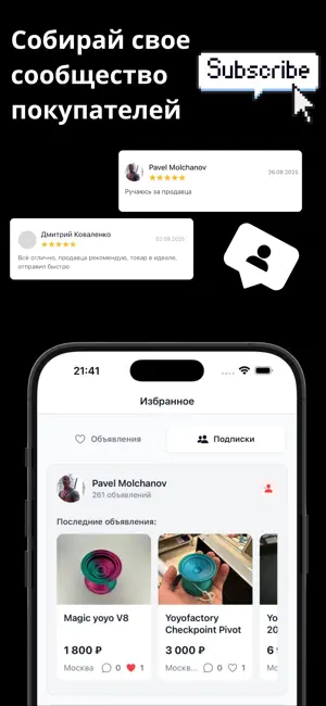 Копейка: Объявления и кэшбек iPhone screenshot 6