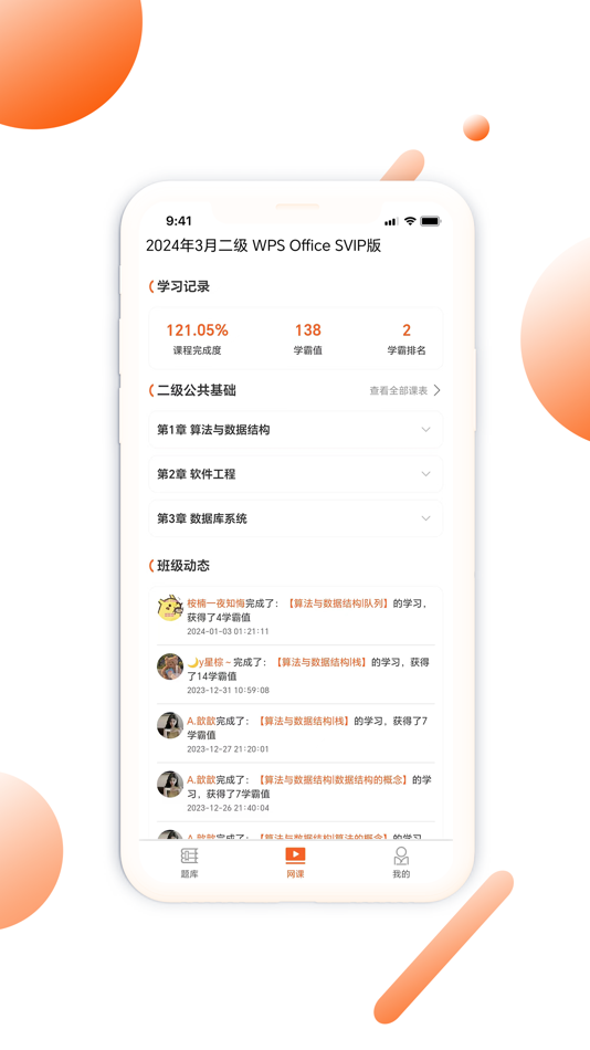#2. 虎奔等考 (iOS) Oleh: 章华 刘