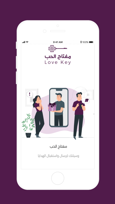 Love Key Screenshot