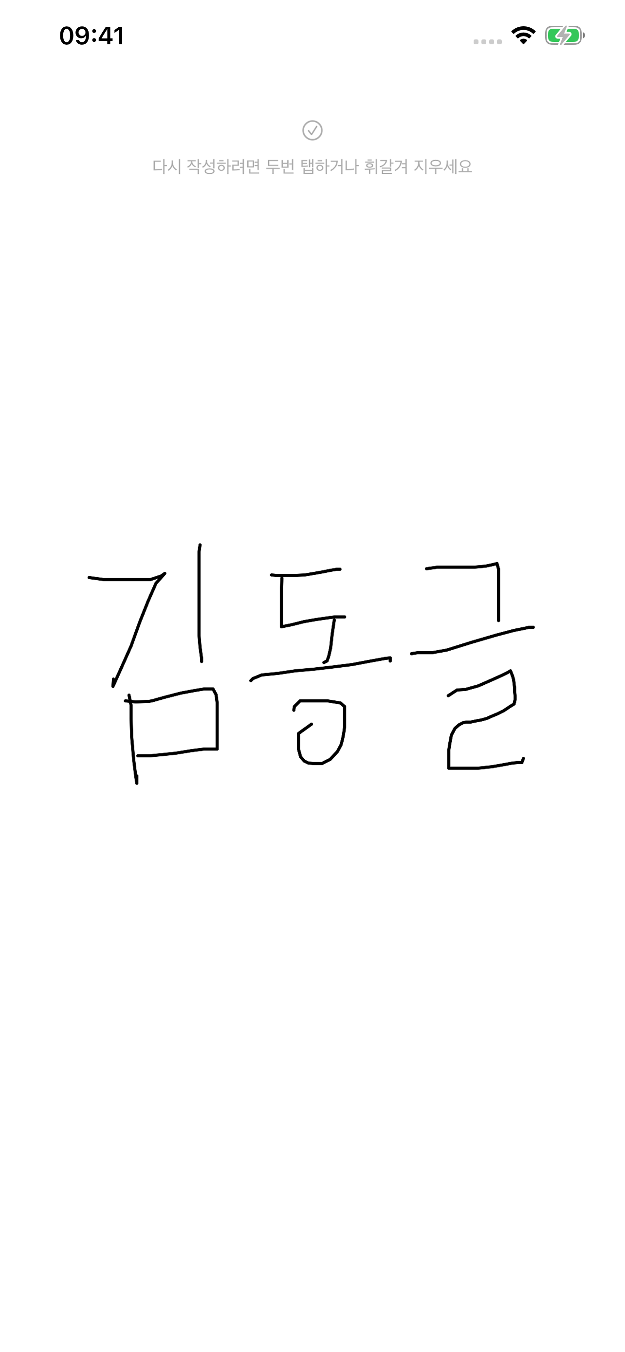 O-동그라미 screenshot 2