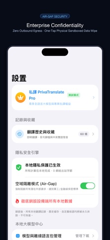 PrivaTranslate: Offline Voice Screenshot 5 of 5