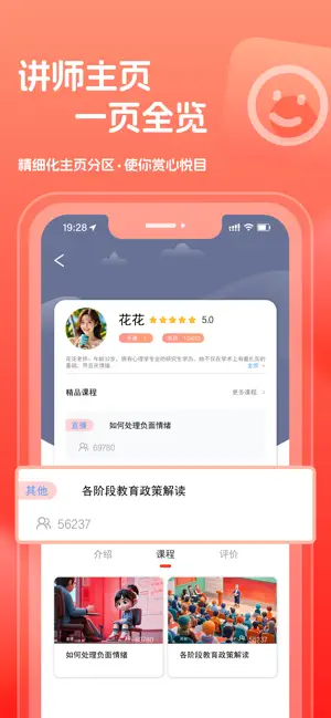 桃源李在线 screenshot 4