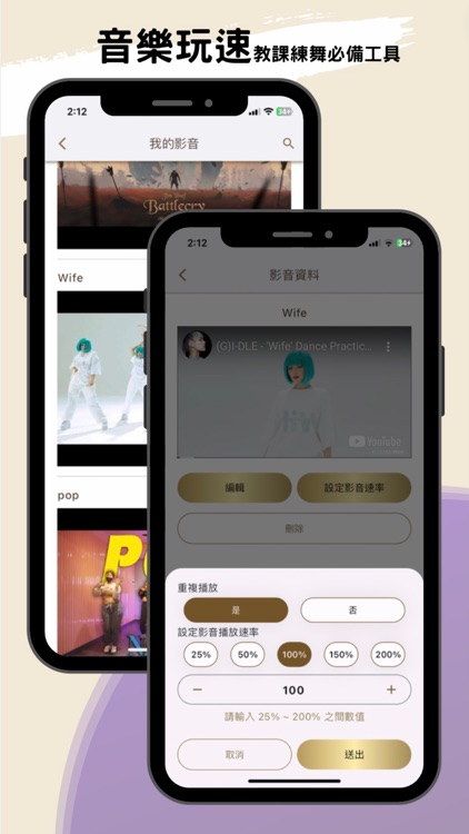 Danztory 舞視界 screenshot-3