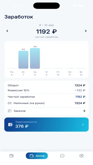 Lecha Pro screenshot 3