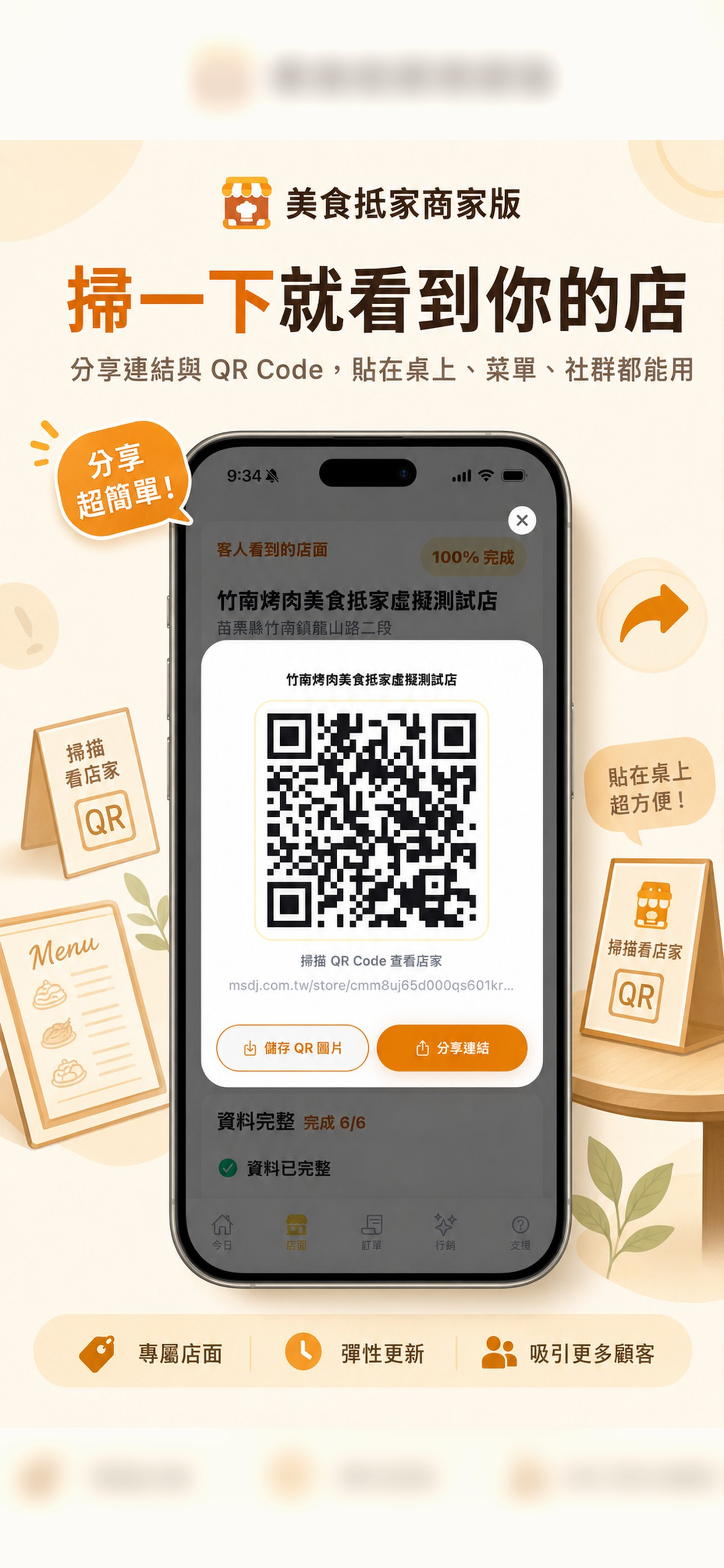 美食抵家 screenshot 6