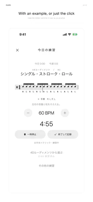 CLICK. screenshot 4