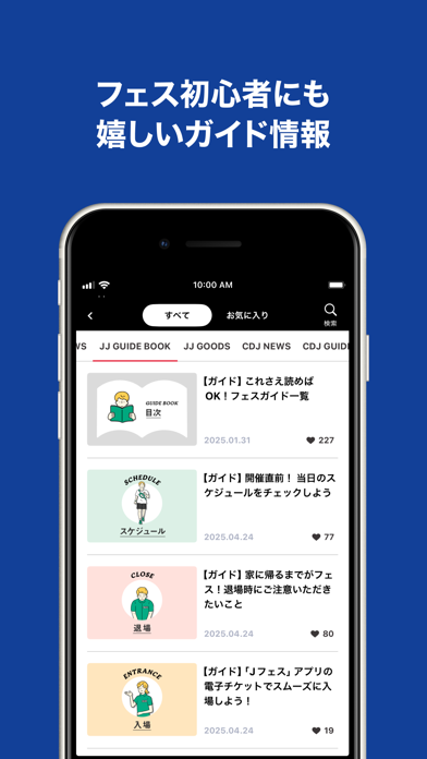 Screenshot #3 pour Jフェス - ロッキング・オンのフェス公式アプリ